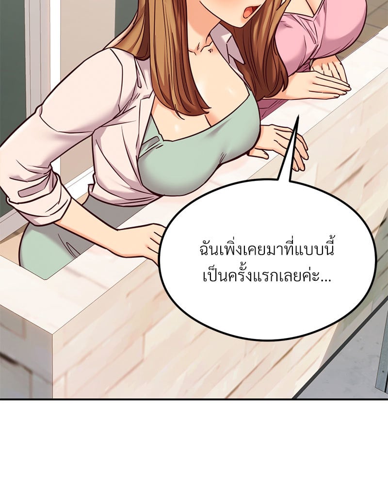 The Massage Club – The Massage Club – ตอนที่ 17 หน้า 17