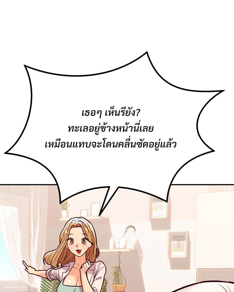 The Massage Club – The Massage Club – ตอนที่ 17 หน้า 18