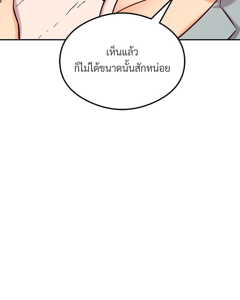 The Massage Club – The Massage Club – ตอนที่ 17 หน้า 20