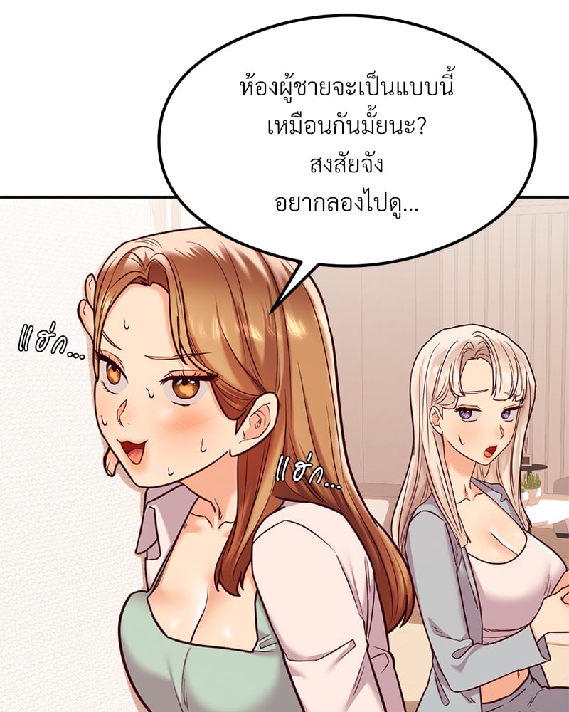 The Massage Club – The Massage Club – ตอนที่ 17 หน้า 22