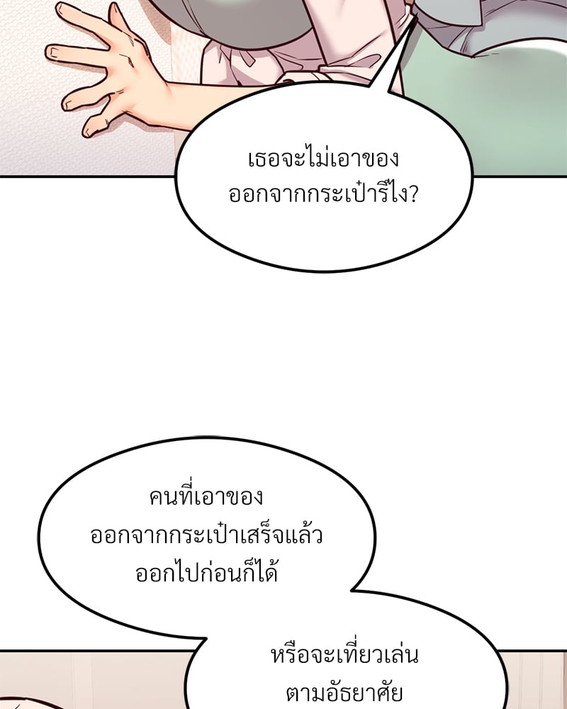 The Massage Club – The Massage Club – ตอนที่ 17 หน้า 23