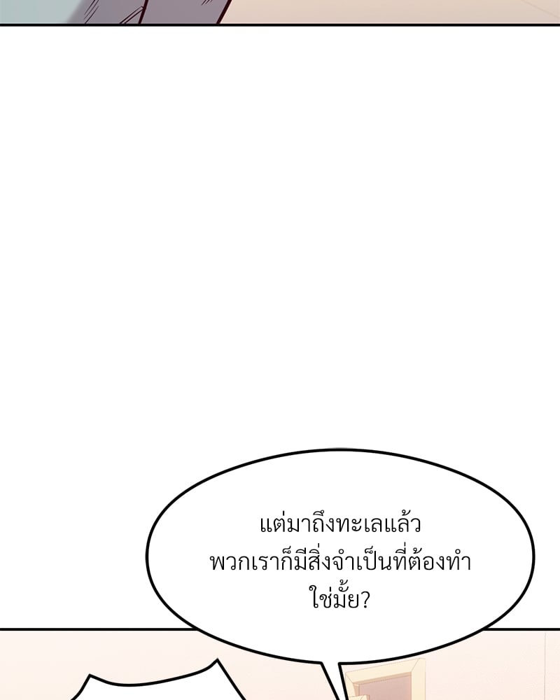 The Massage Club – The Massage Club – ตอนที่ 17 หน้า 25