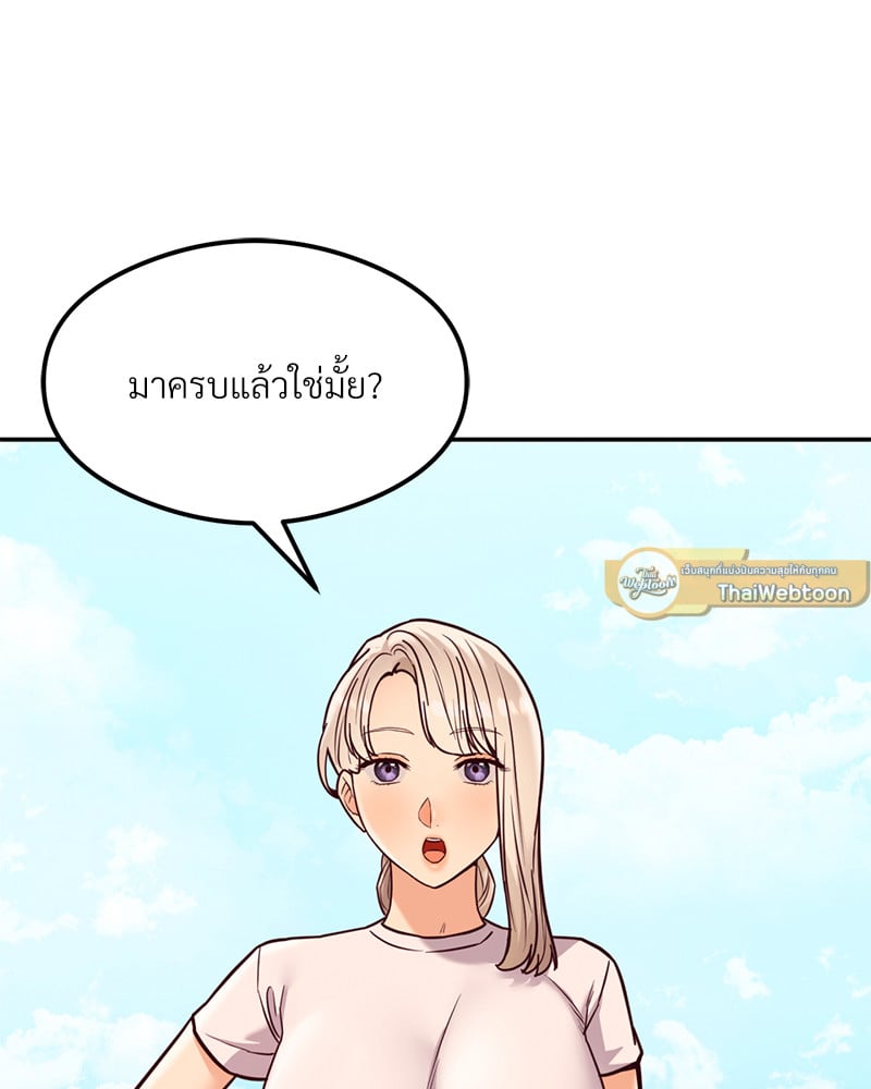 The Massage Club – The Massage Club – ตอนที่ 17 หน้า 33