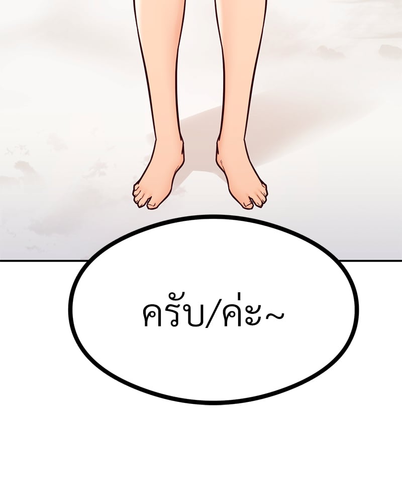 The Massage Club – The Massage Club – ตอนที่ 17 หน้า 35