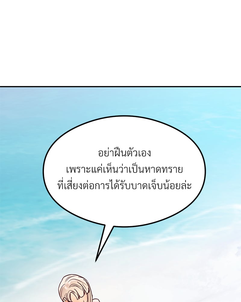 The Massage Club – The Massage Club – ตอนที่ 17 หน้า 36