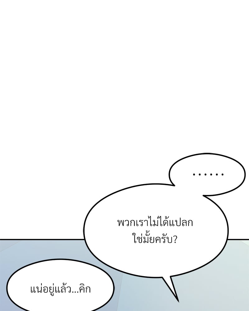 The Massage Club – The Massage Club – ตอนที่ 17 หน้า 38