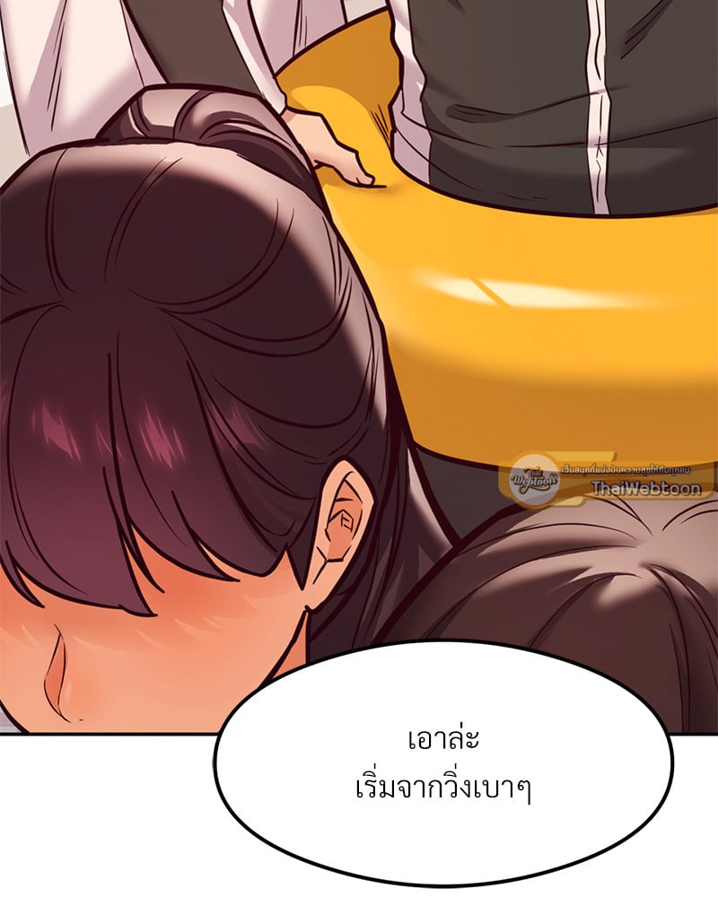 The Massage Club – The Massage Club – ตอนที่ 17 หน้า 40