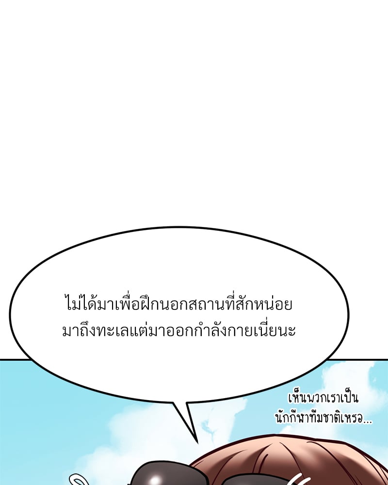 The Massage Club – The Massage Club – ตอนที่ 17 หน้า 41