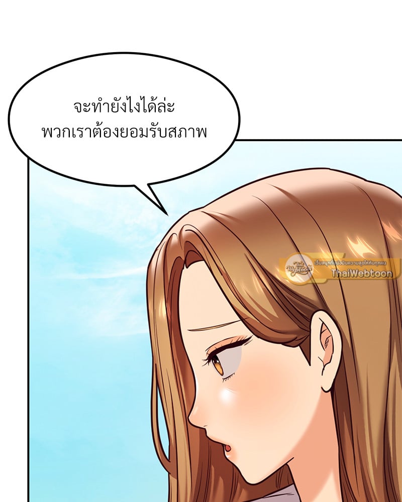 The Massage Club – The Massage Club – ตอนที่ 17 หน้า 44