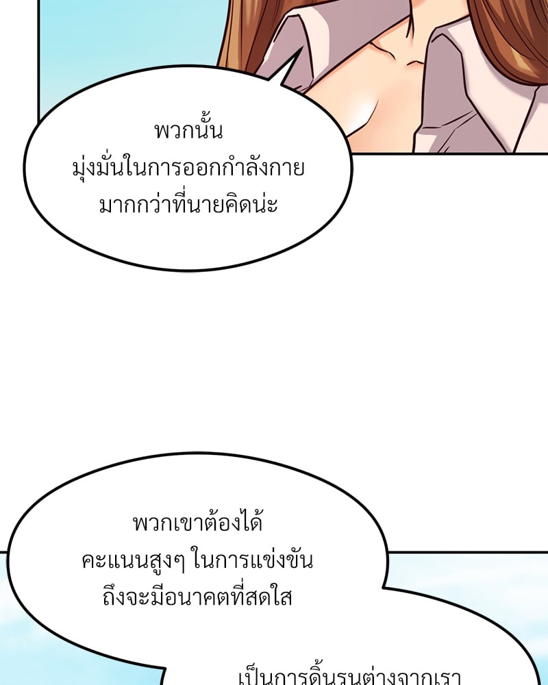 The Massage Club – The Massage Club – ตอนที่ 17 หน้า 45