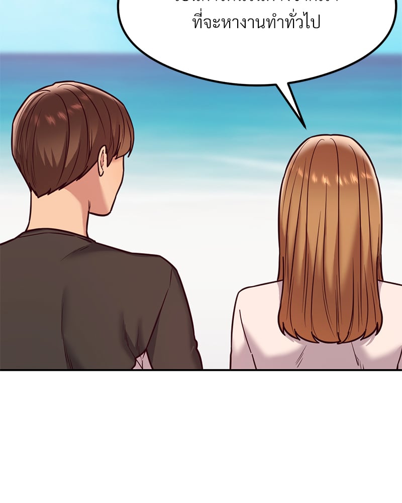 The Massage Club – The Massage Club – ตอนที่ 17 หน้า 46