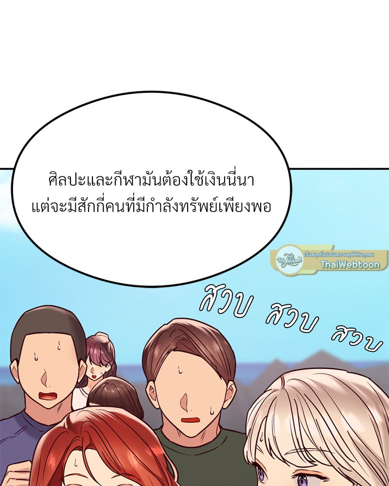 The Massage Club – The Massage Club – ตอนที่ 17 หน้า 47