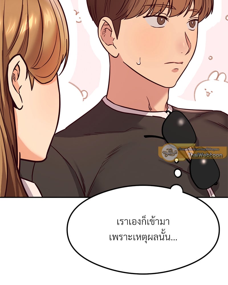 The Massage Club – The Massage Club – ตอนที่ 17 หน้า 54