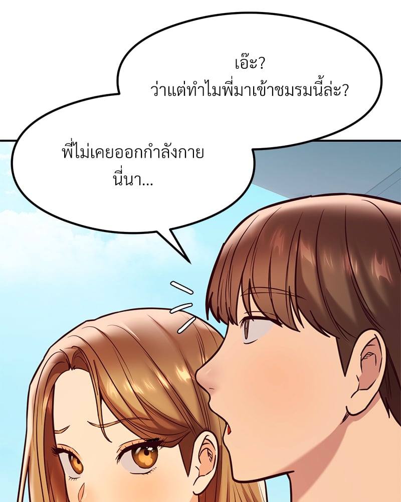 The Massage Club – The Massage Club – ตอนที่ 17 หน้า 56