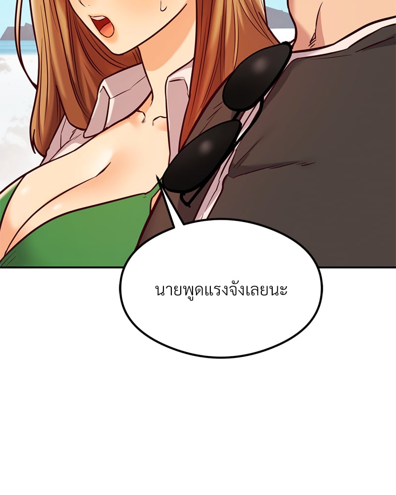 The Massage Club – The Massage Club – ตอนที่ 17 หน้า 57