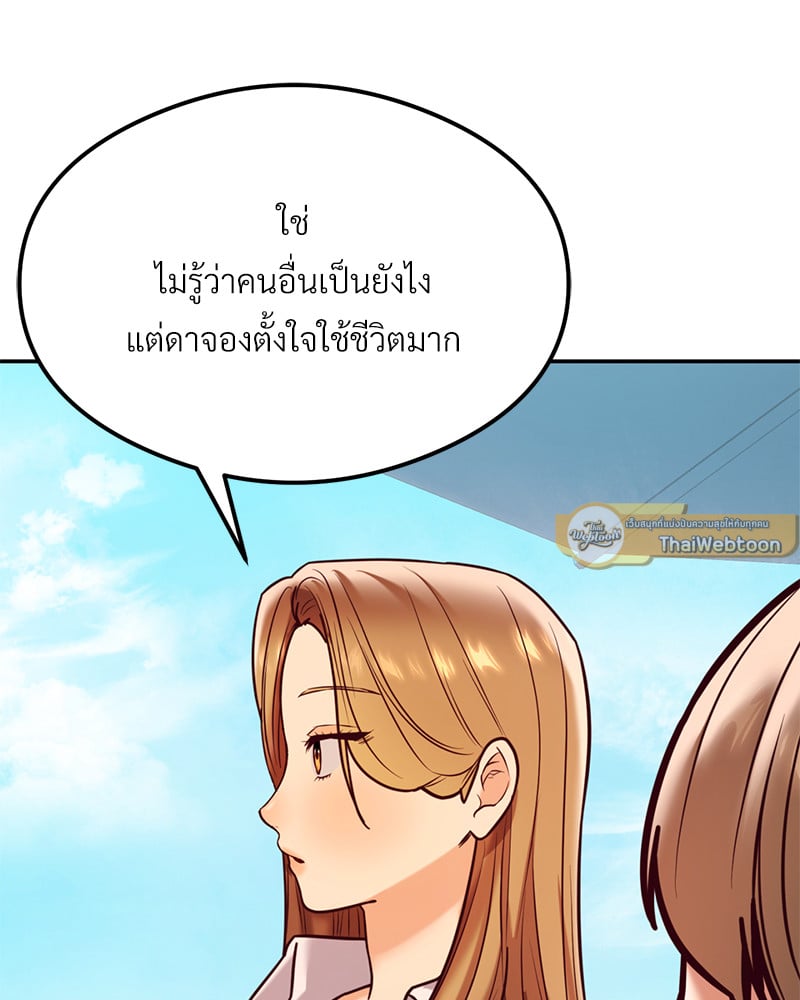 The Massage Club – The Massage Club – ตอนที่ 17 หน้า 61