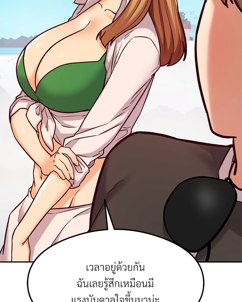 The Massage Club – The Massage Club – ตอนที่ 17 หน้า 62