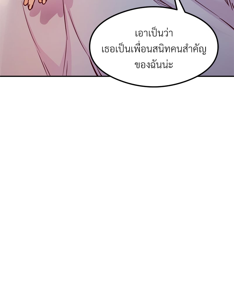 The Massage Club – The Massage Club – ตอนที่ 17 หน้า 66