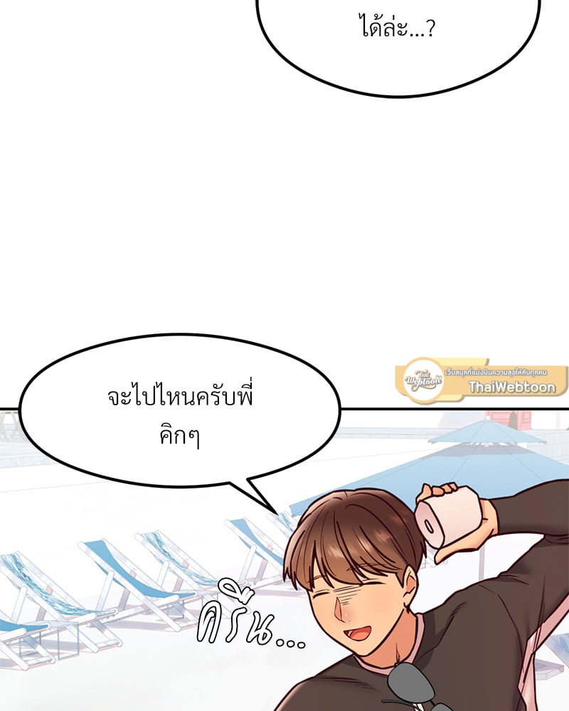 The Massage Club – The Massage Club – ตอนที่ 17 หน้า 72