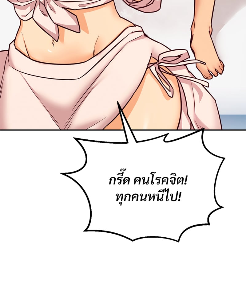 The Massage Club – The Massage Club – ตอนที่ 17 หน้า 74