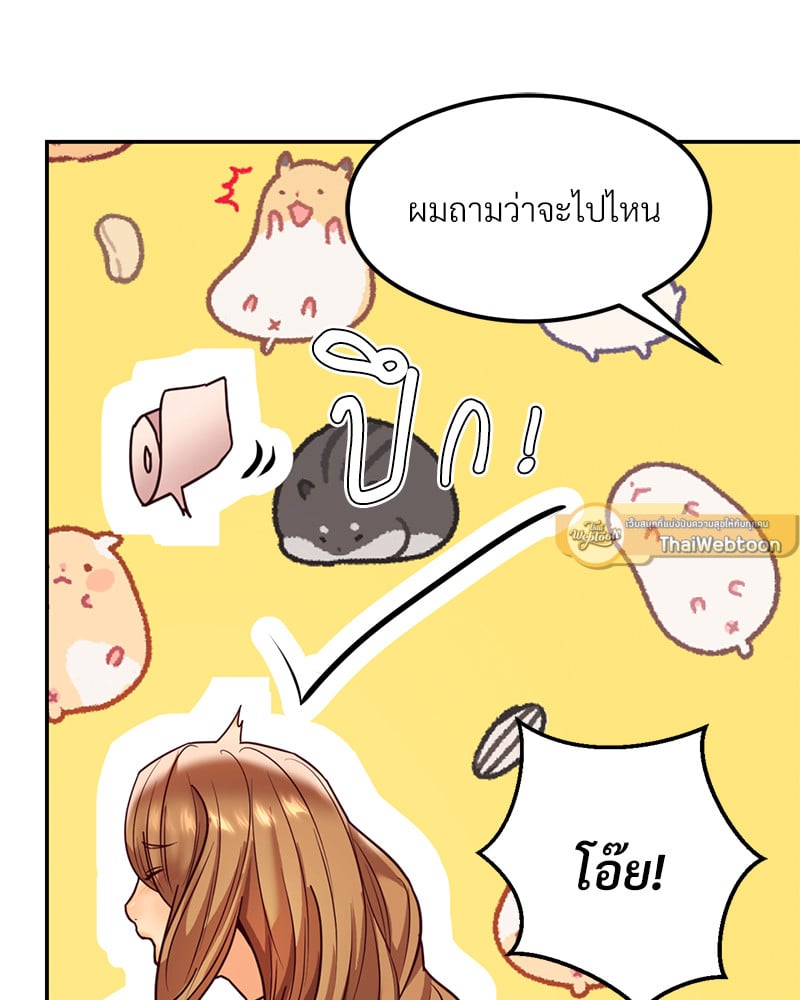 The Massage Club – The Massage Club – ตอนที่ 17 หน้า 75