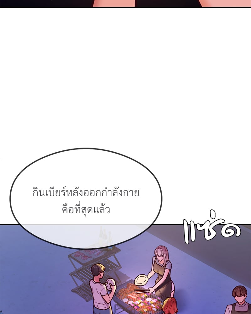 The Massage Club – The Massage Club – ตอนที่ 17 หน้า 86