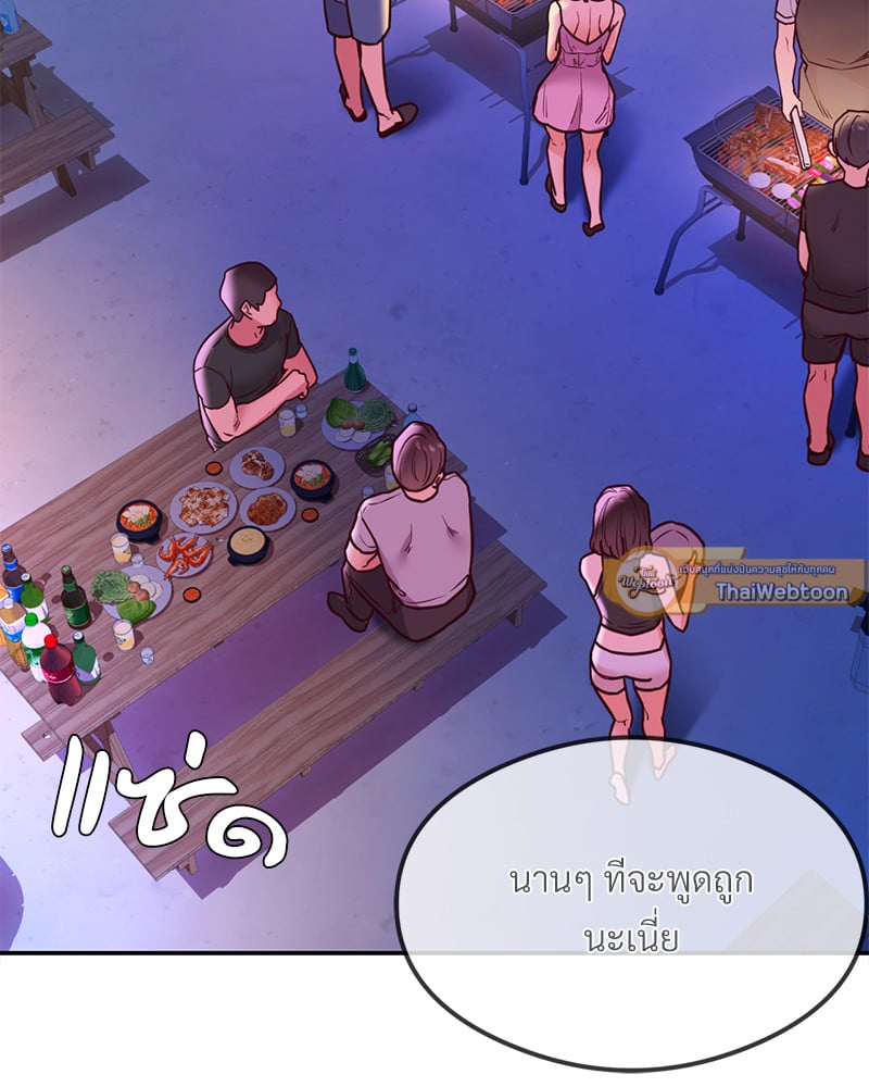 The Massage Club – The Massage Club – ตอนที่ 17 หน้า 87