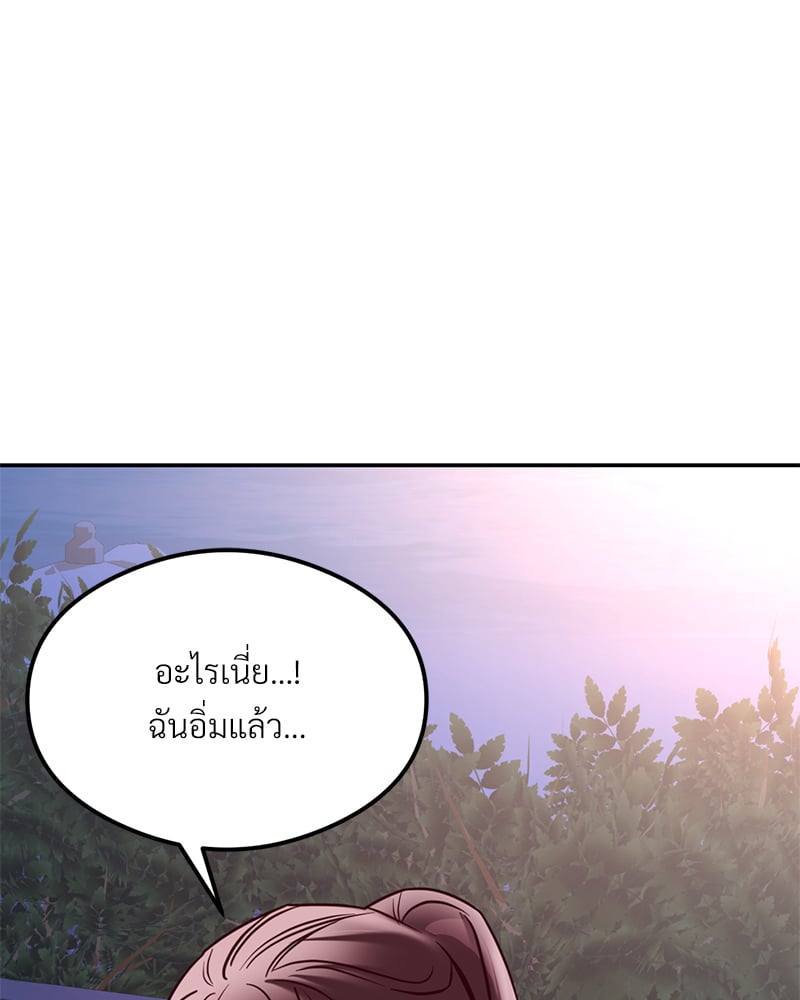 The Massage Club – The Massage Club – ตอนที่ 17 หน้า 104
