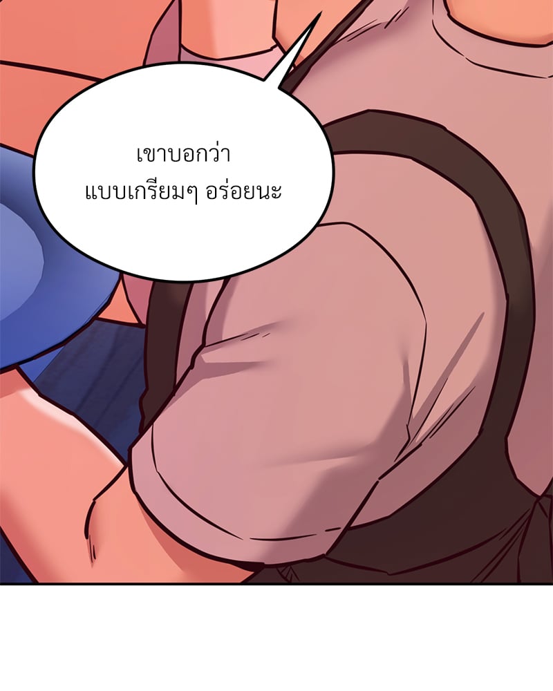 The Massage Club – The Massage Club – ตอนที่ 17 หน้า 106