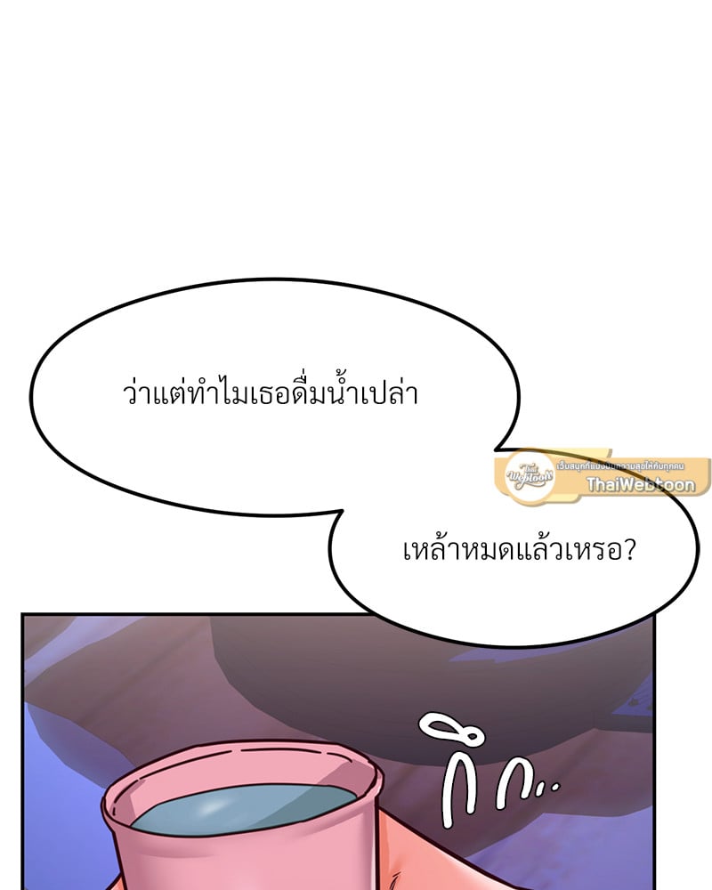 The Massage Club – The Massage Club – ตอนที่ 17 หน้า 107