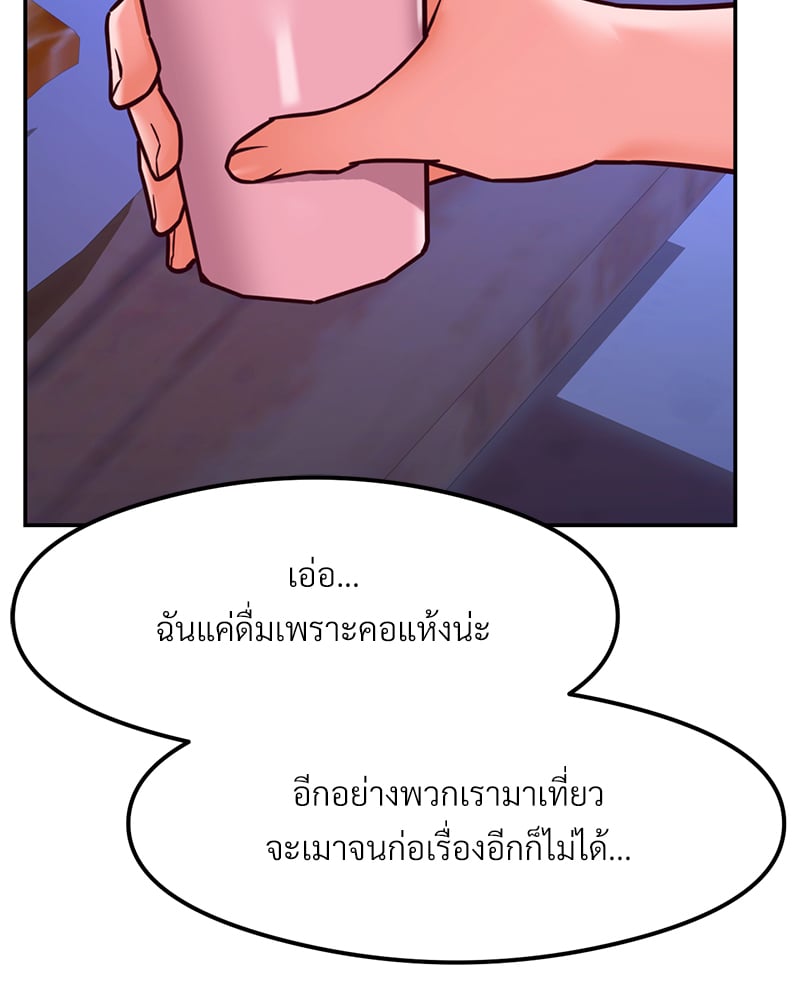The Massage Club – The Massage Club – ตอนที่ 17 หน้า 108