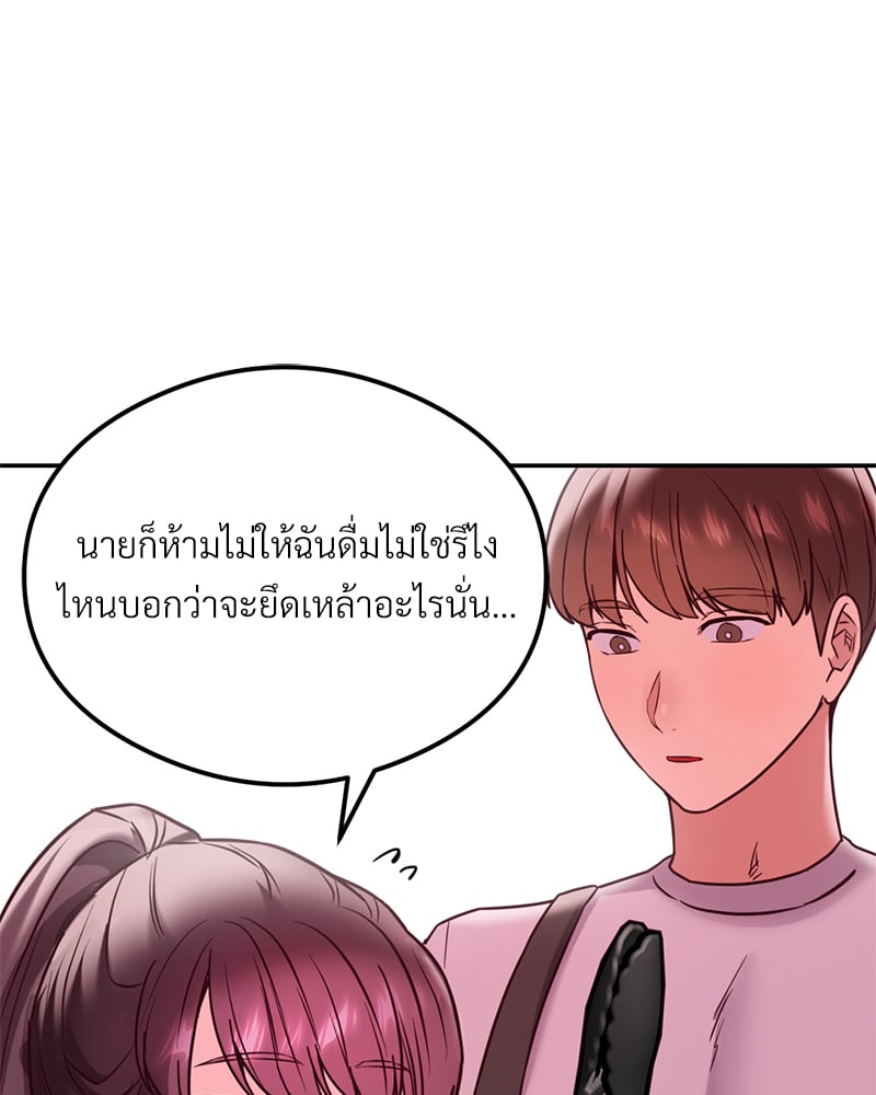 The Massage Club – The Massage Club – ตอนที่ 17 หน้า 109