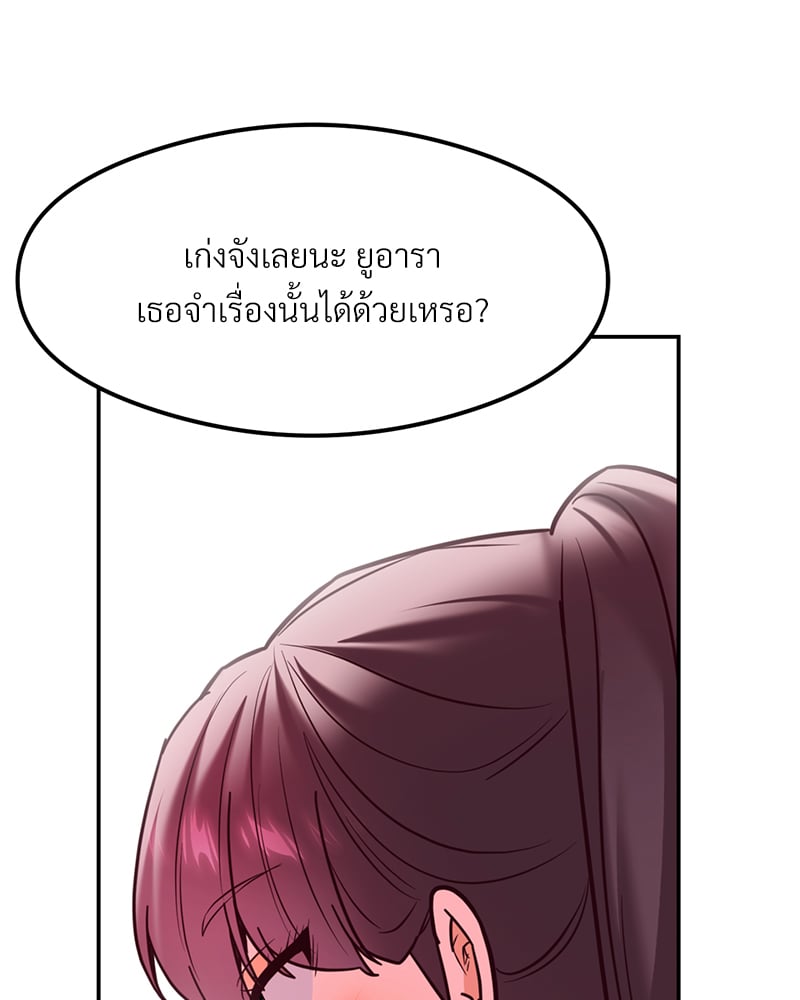 The Massage Club – The Massage Club – ตอนที่ 17 หน้า 111