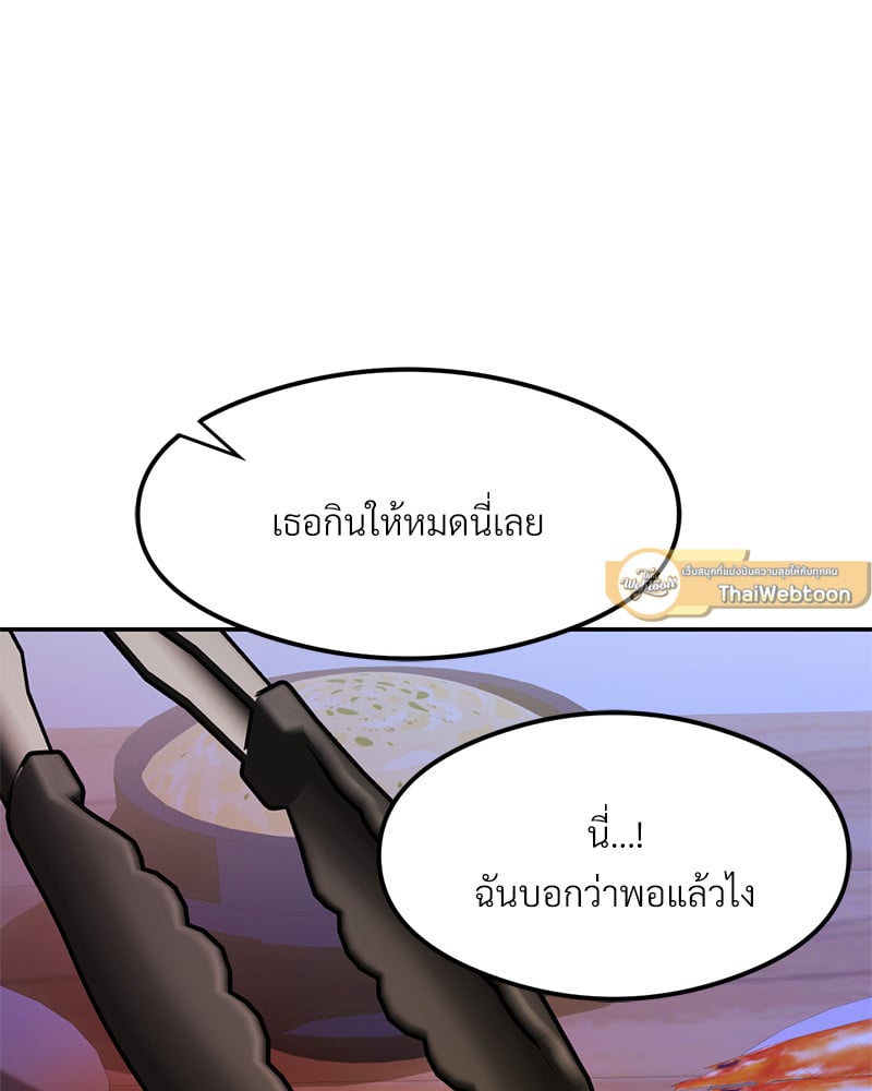 The Massage Club – The Massage Club – ตอนที่ 17 หน้า 114