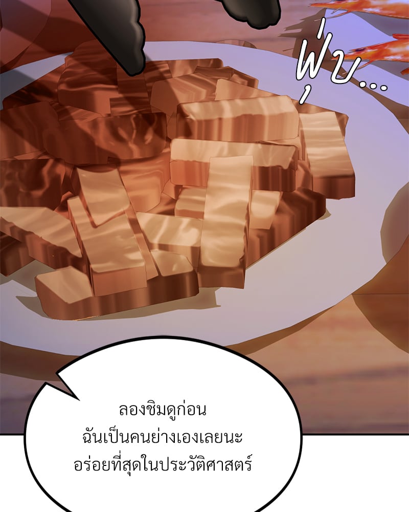 The Massage Club – The Massage Club – ตอนที่ 17 หน้า 115