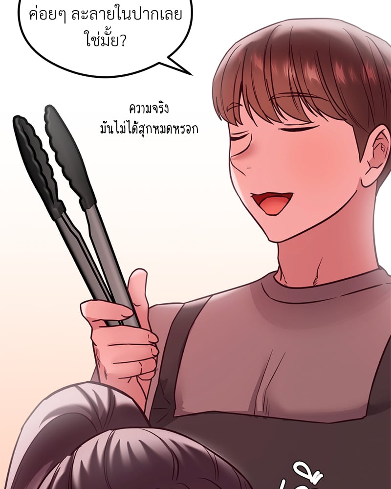 The Massage Club – The Massage Club – ตอนที่ 17 หน้า 118