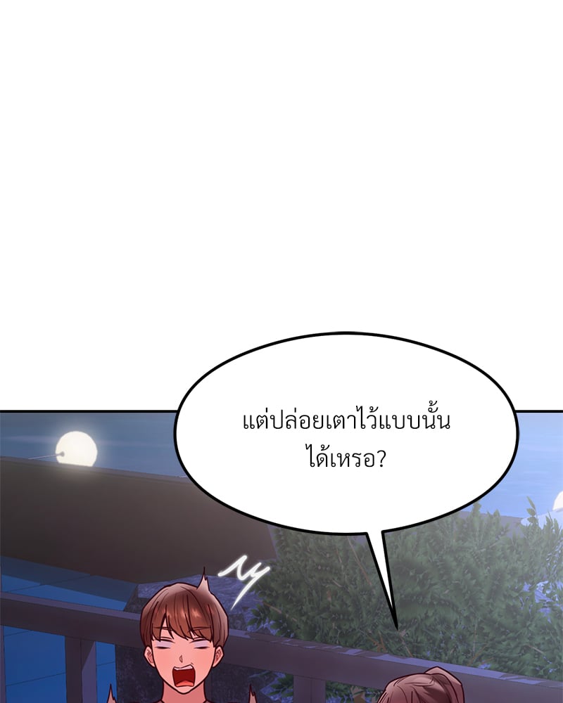 The Massage Club – The Massage Club – ตอนที่ 17 หน้า 122