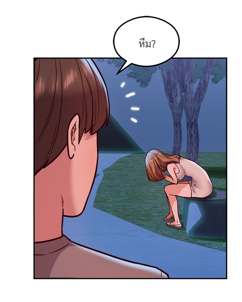 The Massage Club – The Massage Club – ตอนที่ 17 หน้า 136