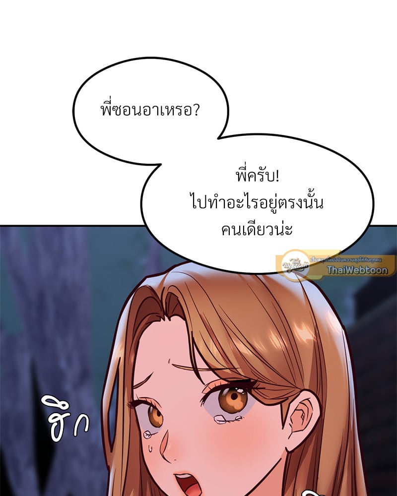 The Massage Club – The Massage Club – ตอนที่ 17 หน้า 138