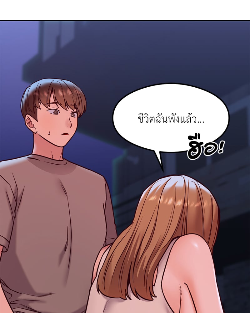 The Massage Club – The Massage Club – ตอนที่ 17 หน้า 141