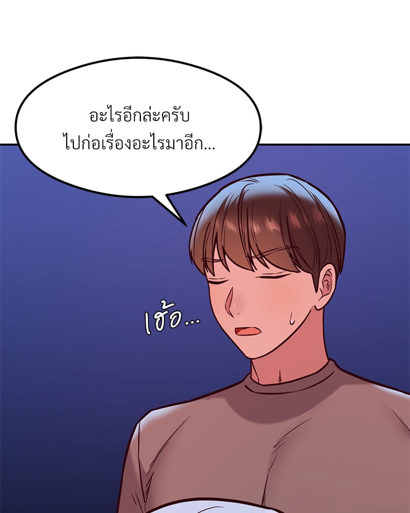 The Massage Club – The Massage Club – ตอนที่ 17 หน้า 143