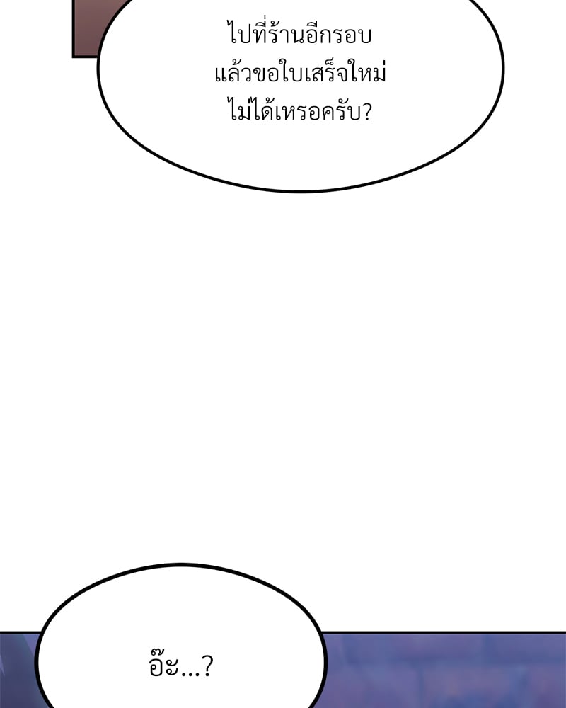 The Massage Club – The Massage Club – ตอนที่ 17 หน้า 153
