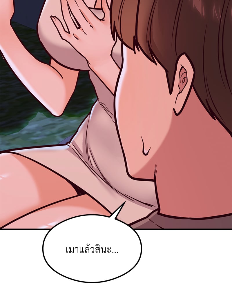 The Massage Club – The Massage Club – ตอนที่ 17 หน้า 155