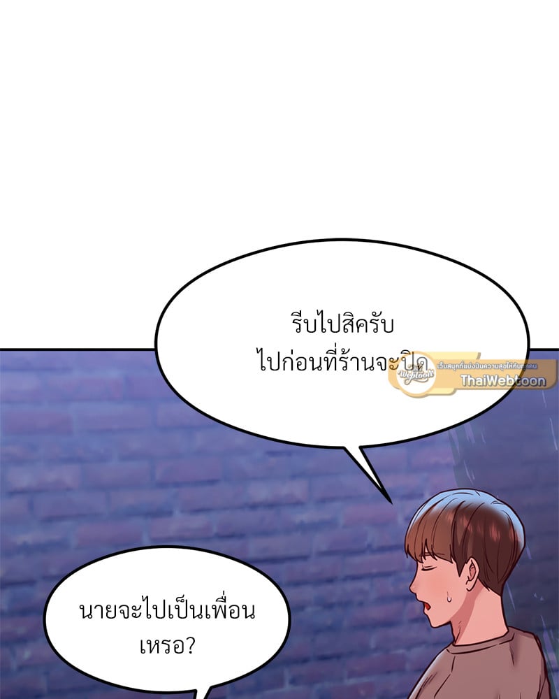 The Massage Club – The Massage Club – ตอนที่ 17 หน้า 156