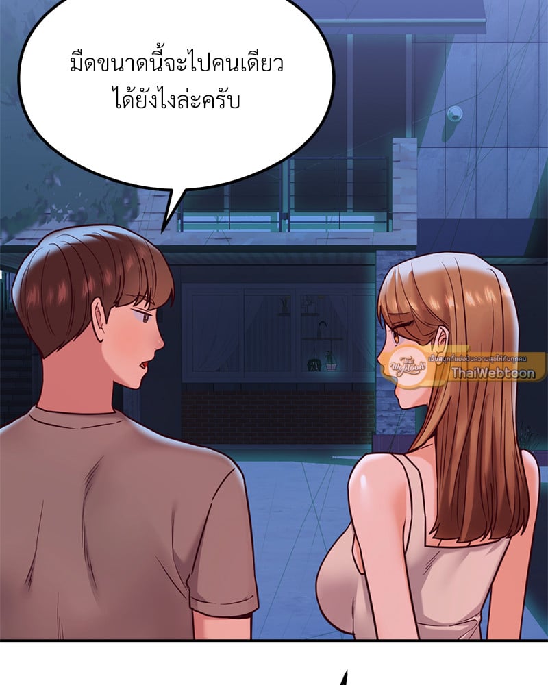 The Massage Club – The Massage Club – ตอนที่ 17 หน้า 159