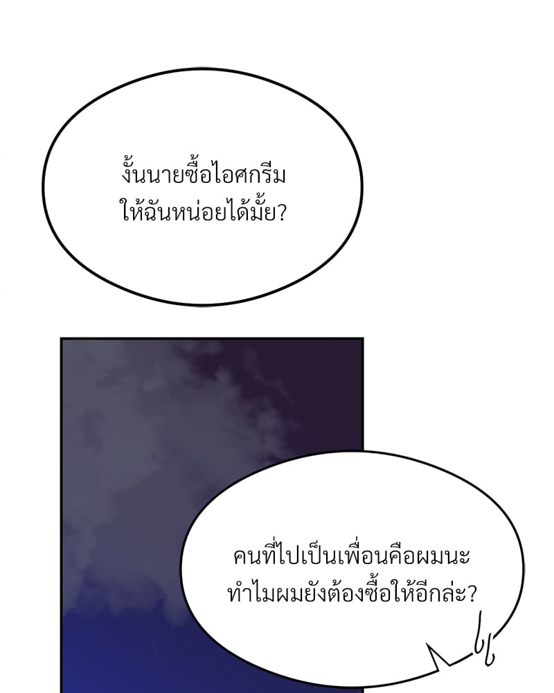The Massage Club – The Massage Club – ตอนที่ 17 หน้า 161