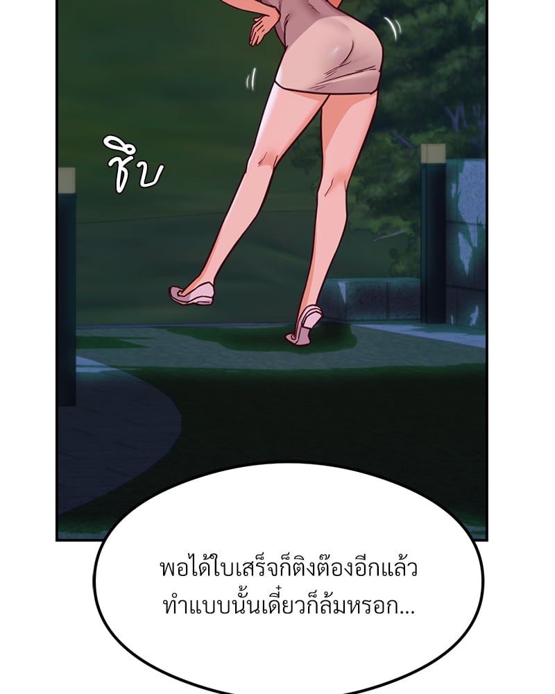 The Massage Club – The Massage Club – ตอนที่ 17 หน้า 171