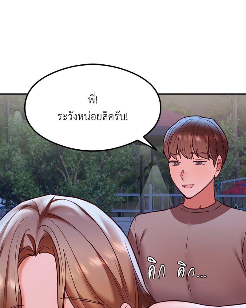 The Massage Club – The Massage Club – ตอนที่ 17 หน้า 175