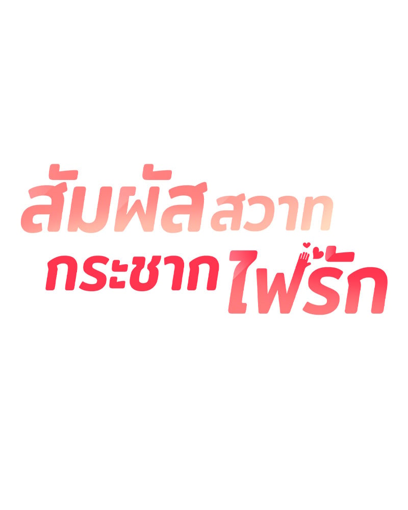The Massage Club – The Massage Club – ตอนที่ 18 หน้า 9