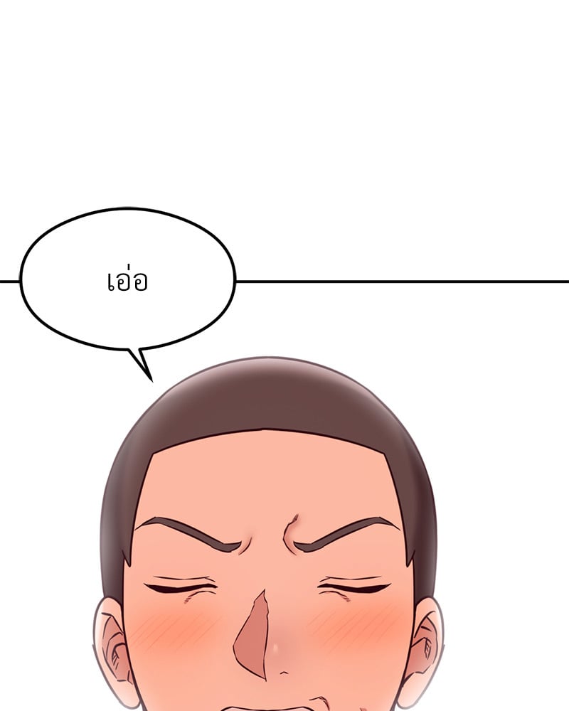 The Massage Club – The Massage Club – ตอนที่ 18 หน้า 10